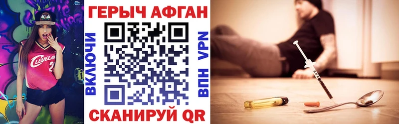 Героин хмурый  Купить  Дыгулыбгей 